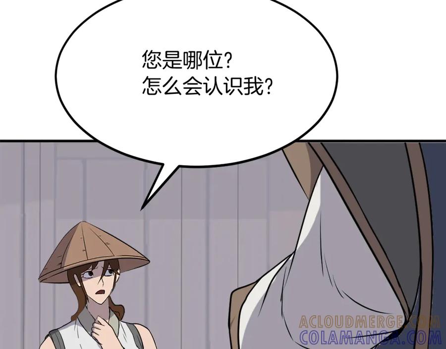 《重生不死尊》第191话 出发江锦 第77页