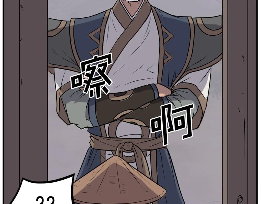 《重生不死尊》第191话 出发江锦 第72页