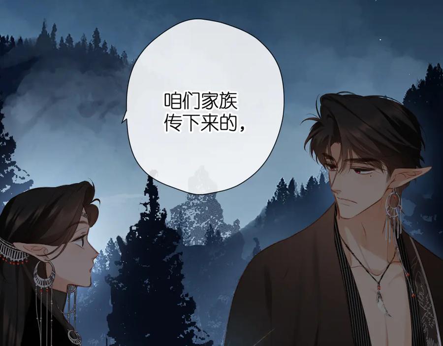 《溯洄春时》第2话 碎片 第94页