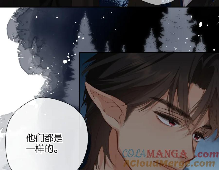 《溯洄春时》第2话 碎片 第69页