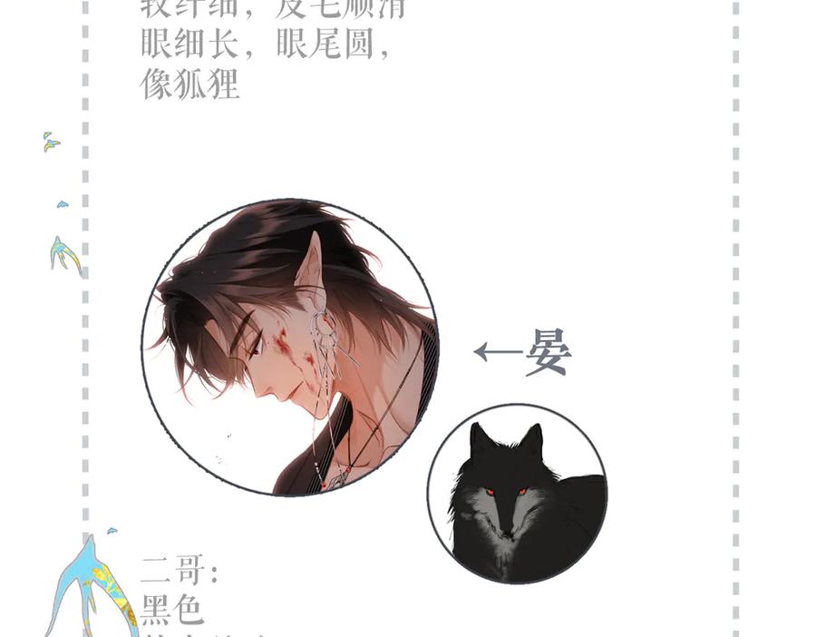 《溯洄春时》第2话 碎片 第128页