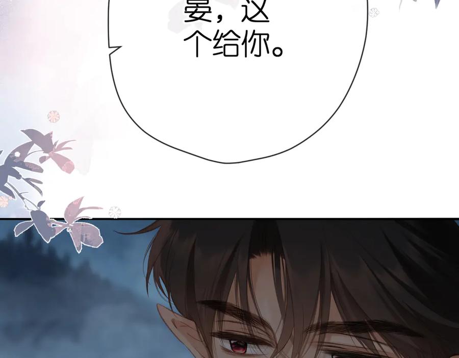 《溯洄春时》第2话 碎片 第92页