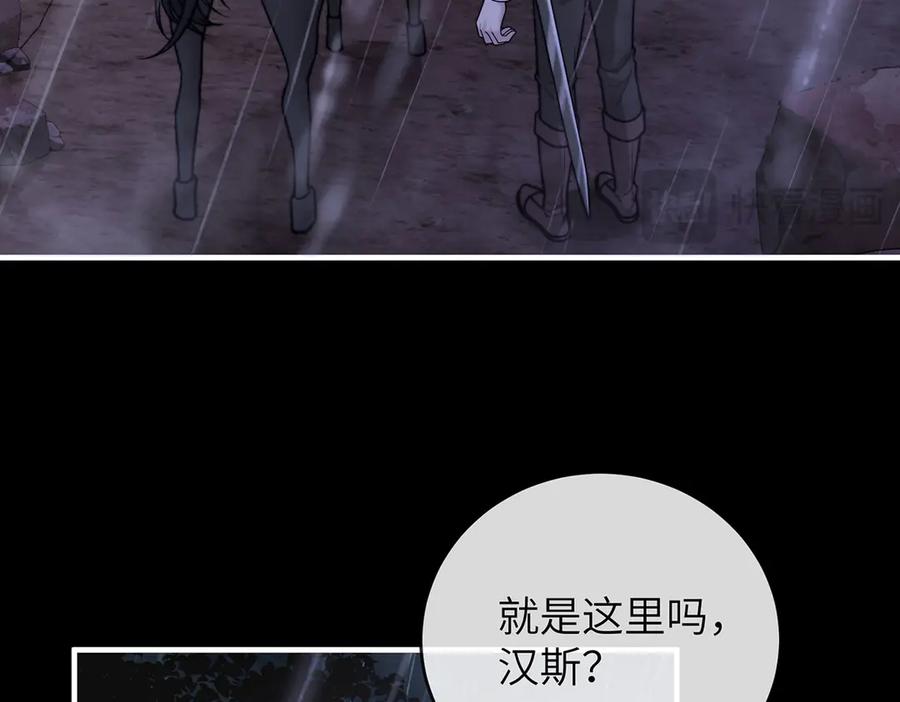 《罗斯玛丽的苏醒》01 深夜来访的公主 第27页