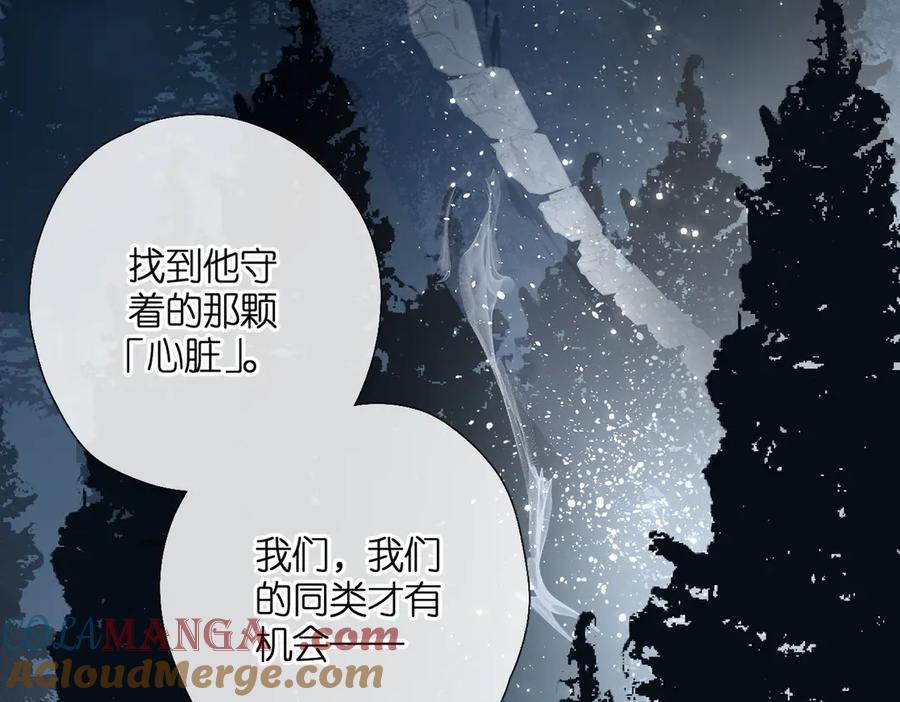 《溯洄春时》第2话 碎片 第105页