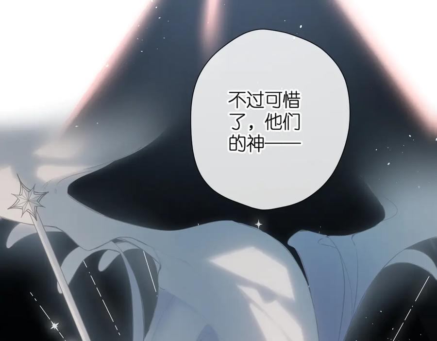 《溯洄春时》第2话 碎片 第74页