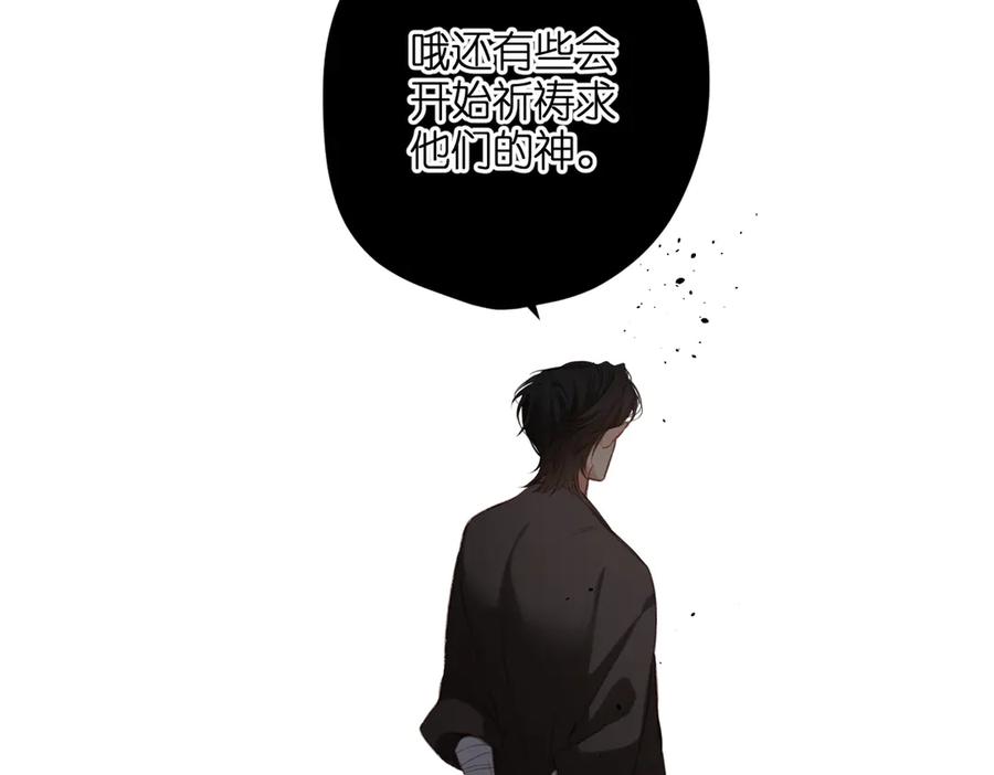 《溯洄春时》第2话 碎片 第72页