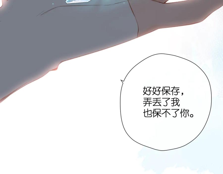 《溯洄春时》第2话 碎片 第98页