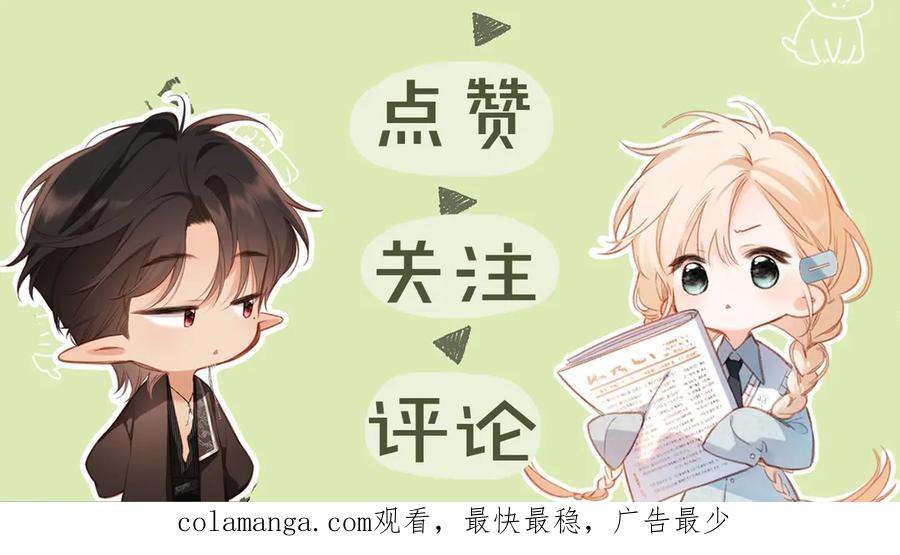 《溯洄春时》第2话 碎片 第132页