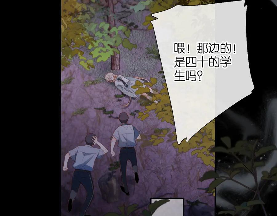 《溯洄春时》第2话 碎片 第36页