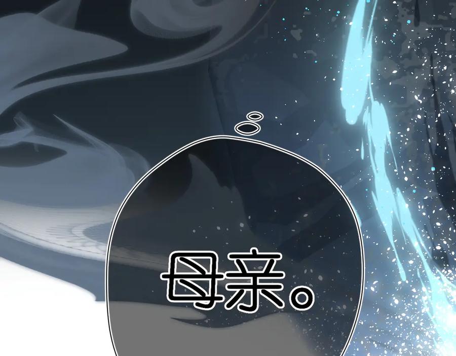《溯洄春时》第2话 碎片 第112页