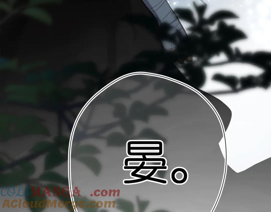 《溯洄春时》第2话 碎片 第53页