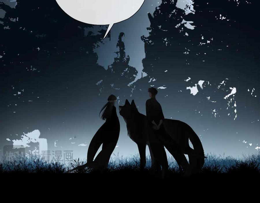 《溯洄春时》第2话 碎片 第106页