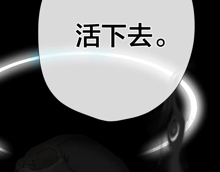 《溯洄春时》第2话 碎片 第108页