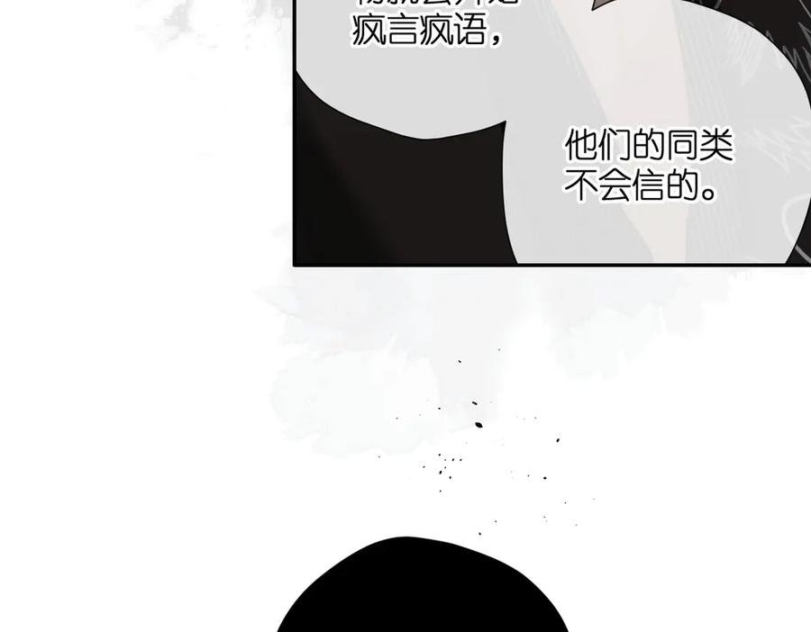 《溯洄春时》第2话 碎片 第71页