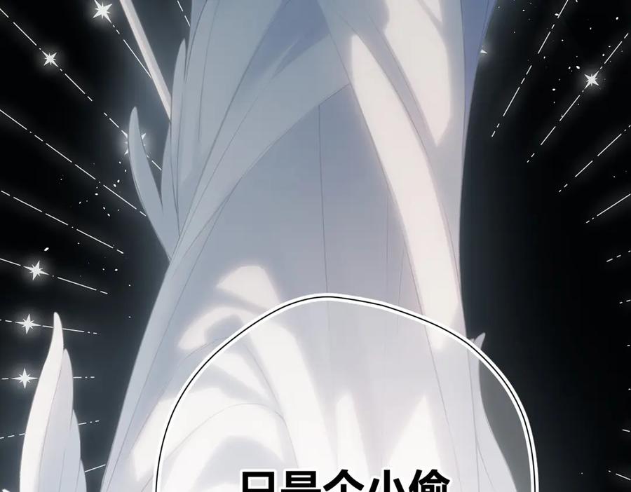 《溯洄春时》第2话 碎片 第75页