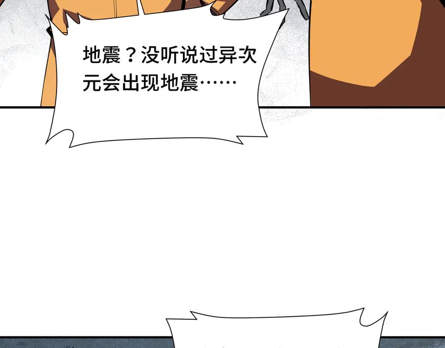 《异狱暴君：我的影子能无限进化》第1话 矿难 第86页