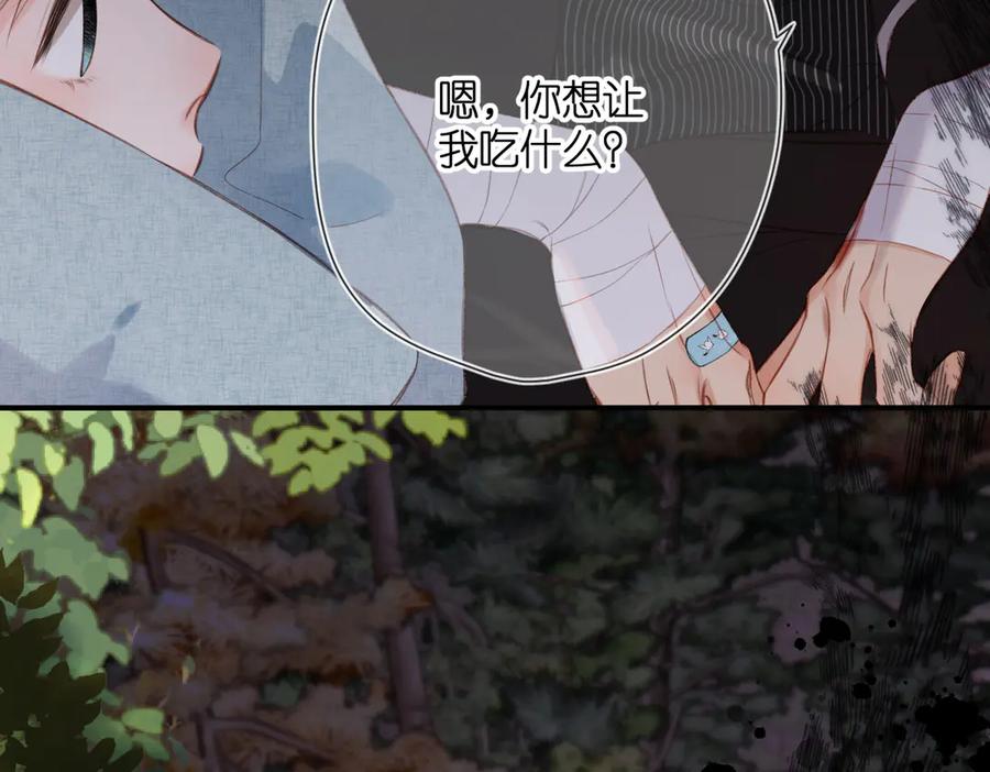 《溯洄春时》第2话 碎片 第26页