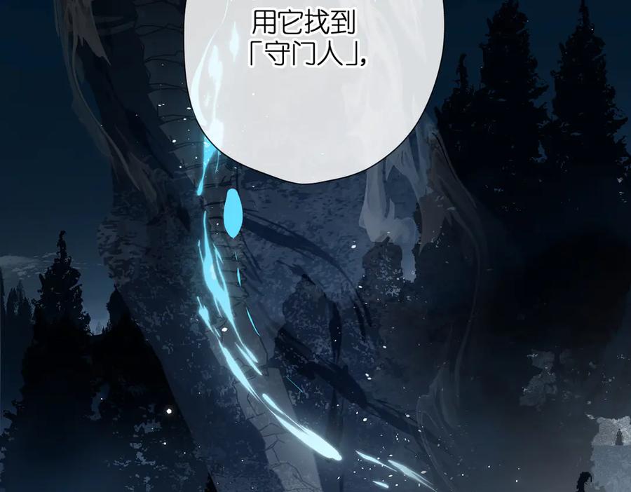 《溯洄春时》第2话 碎片 第104页
