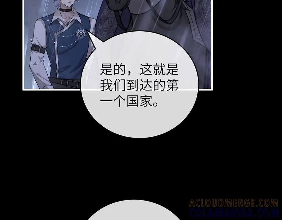 《罗斯玛丽的苏醒》01 深夜来访的公主 第29页