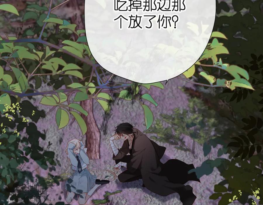 《溯洄春时》第2话 碎片 第28页