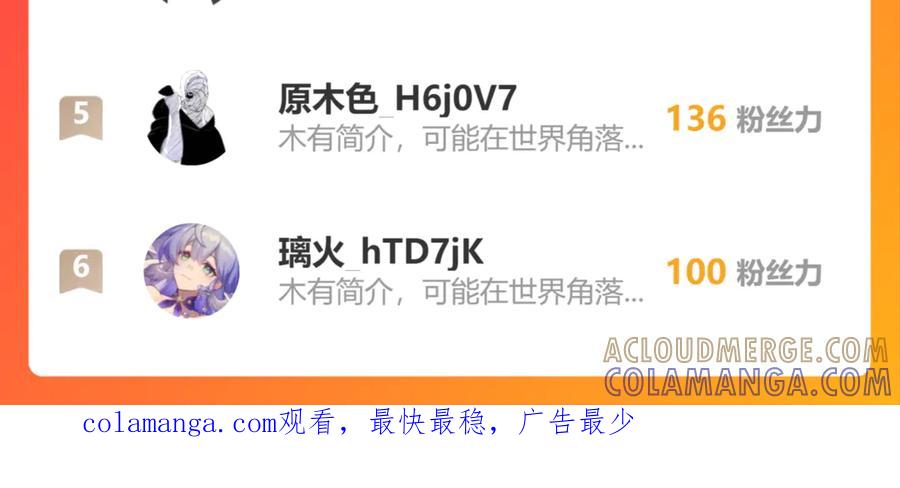 《返祖超进化》第二十章——采果 第153页