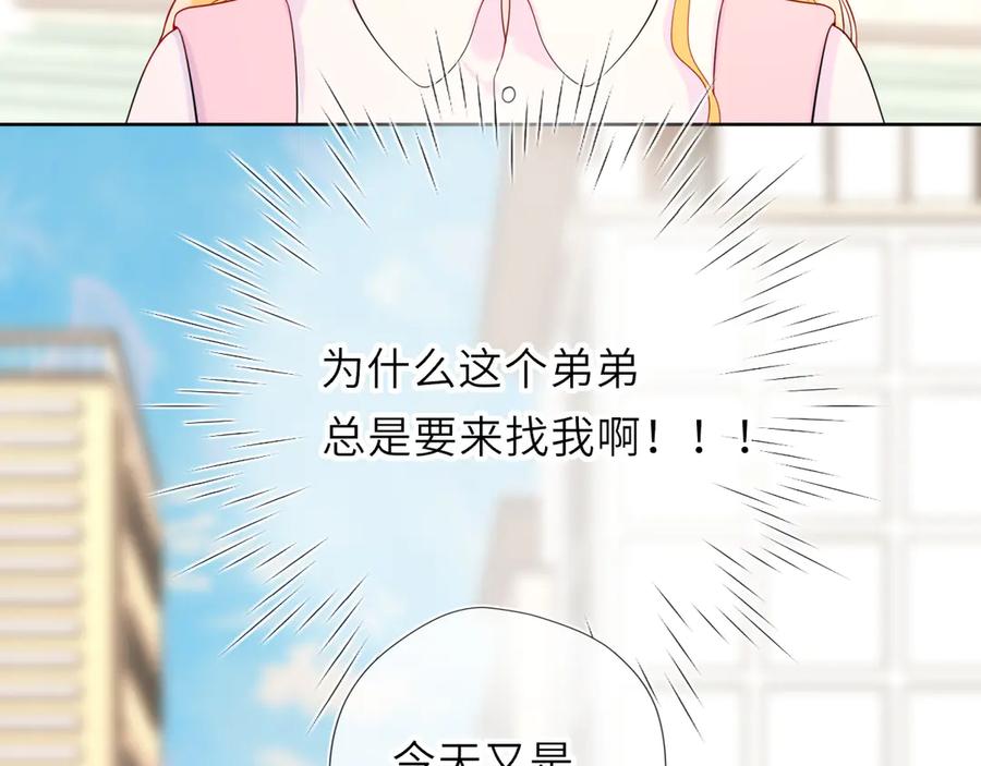 星辰于我 第45话 哄小朋友 第74页