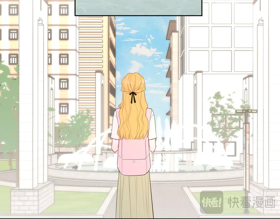 星辰于我 第45话 哄小朋友 第72页