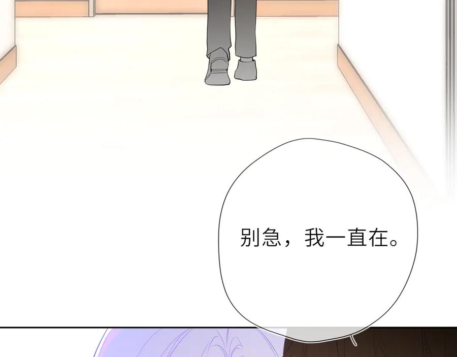 星辰于我 第45话 哄小朋友 第36页