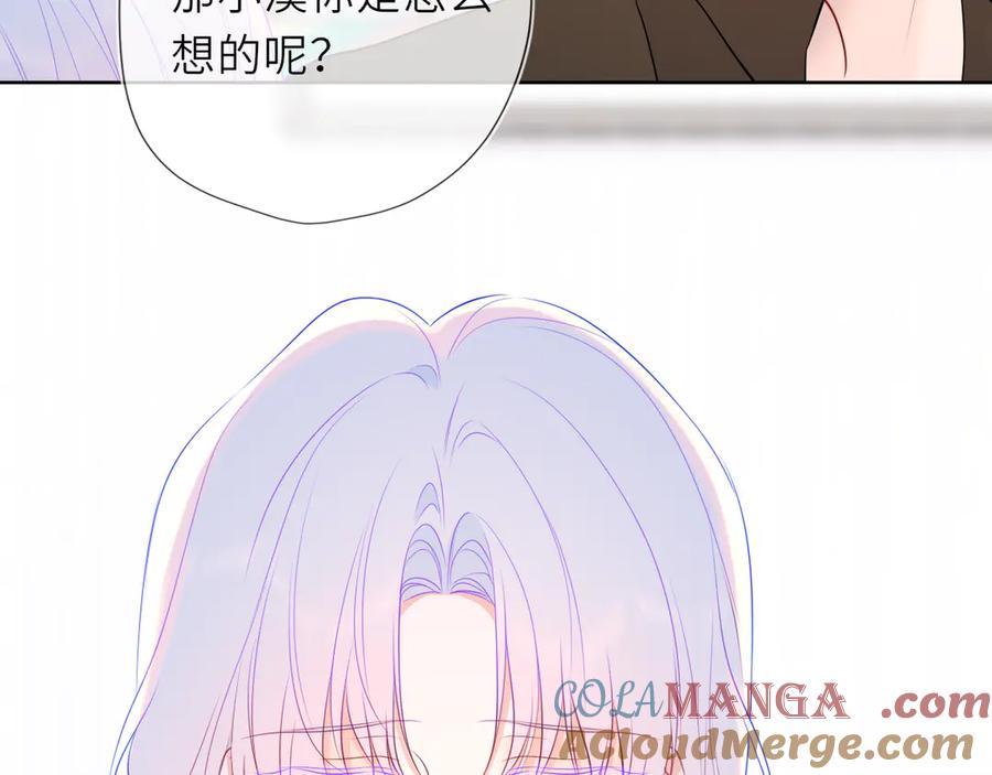 星辰于我 第45话 哄小朋友 第45页