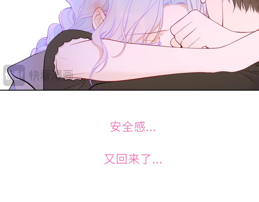 星辰于我 第45话 哄小朋友 第40页