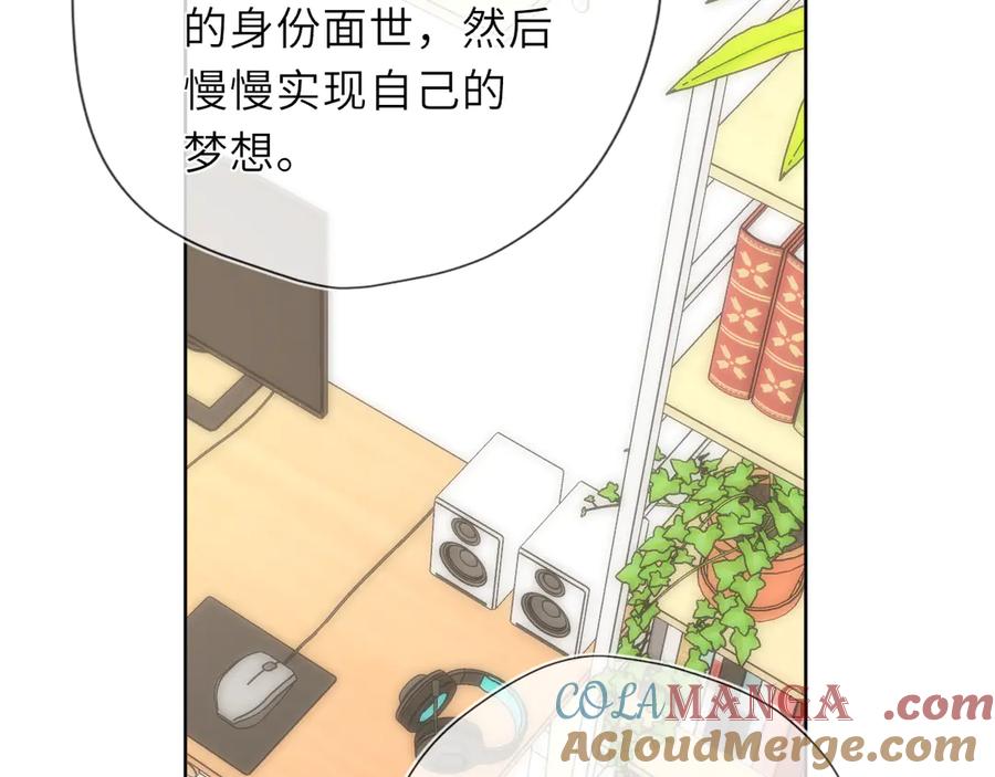 星辰于我 第45话 哄小朋友 第65页