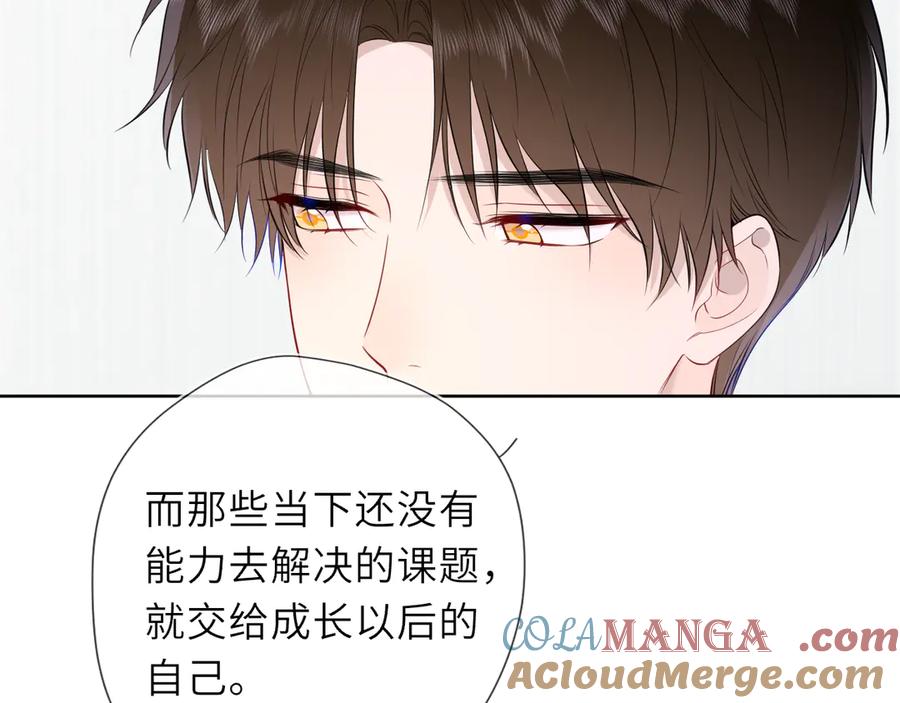 星辰于我 第45话 哄小朋友 第53页
