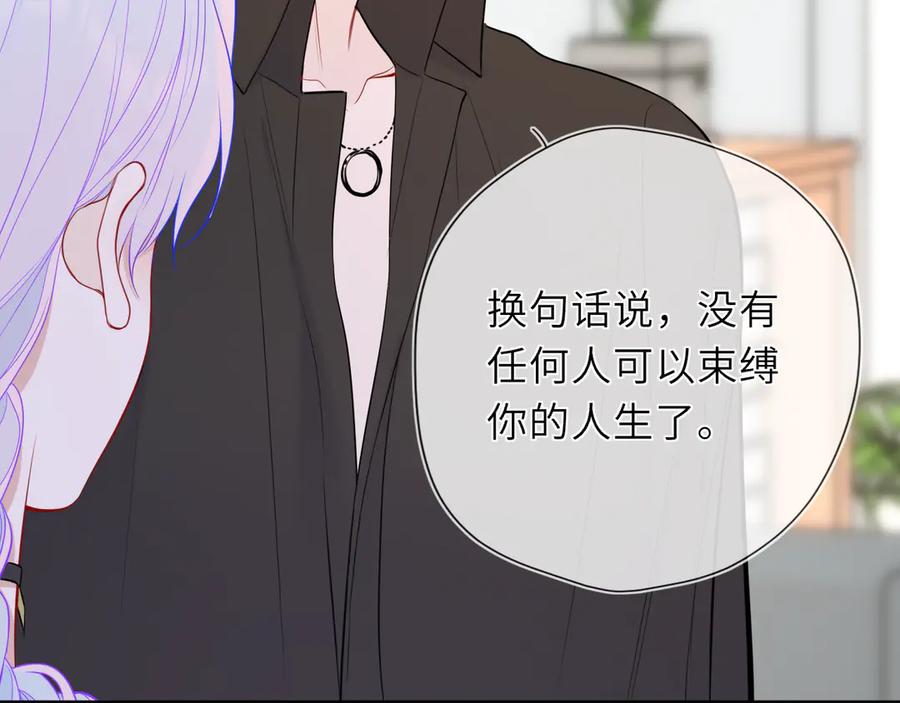 星辰于我 第45话 哄小朋友 第58页