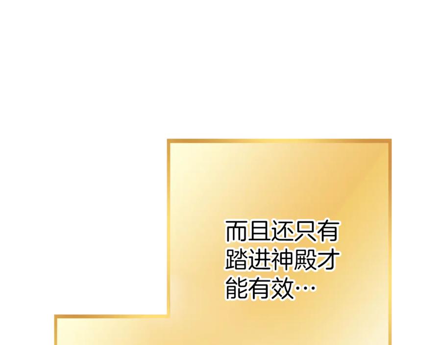 重启地下城 第218话 疯狂升级 第112页