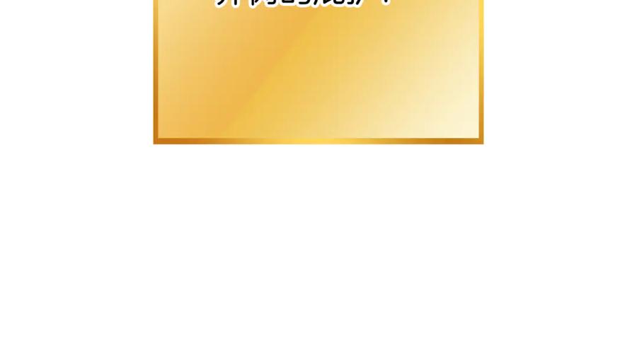 重启地下城 第218话 疯狂升级 第102页