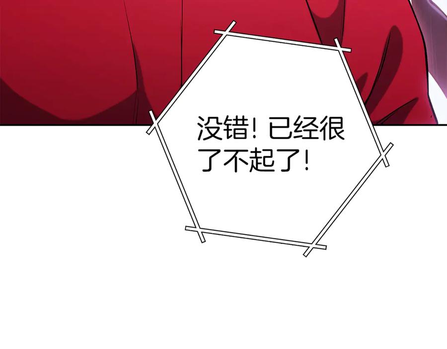 重启地下城 第218话 疯狂升级 第115页