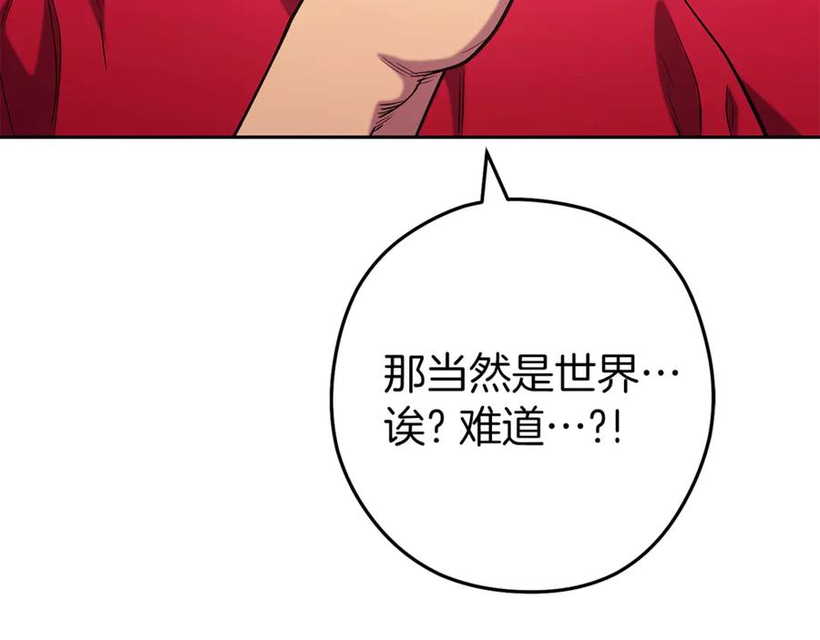 重启地下城 第218话 疯狂升级 第98页