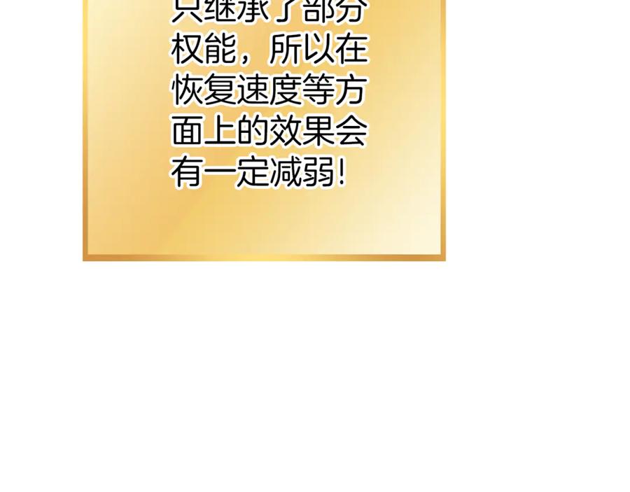 重启地下城 第218话 疯狂升级 第110页