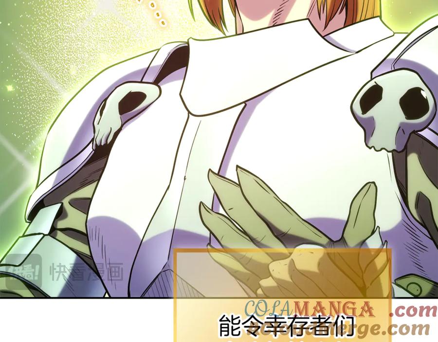 重启地下城 第218话 疯狂升级 第105页