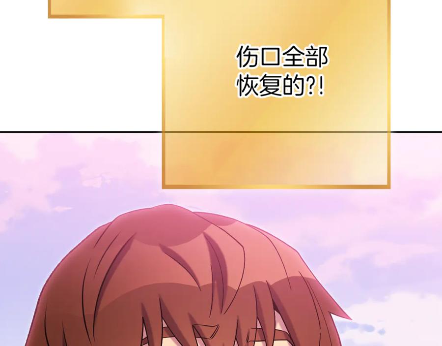 重启地下城 第218话 疯狂升级 第96页