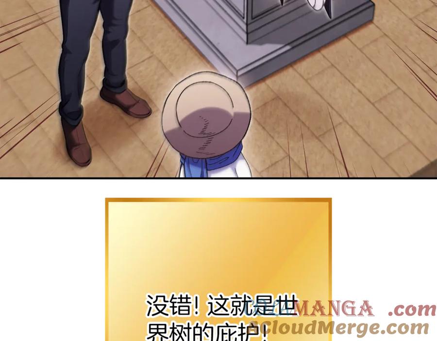 重启地下城 第218话 疯狂升级 第101页