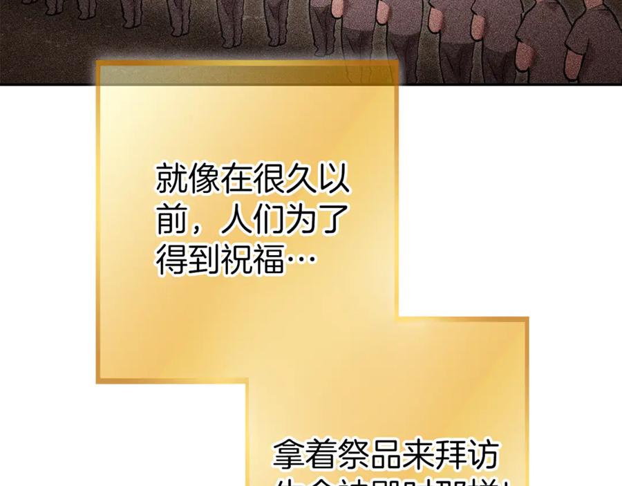 重启地下城 第218话 疯狂升级 第119页