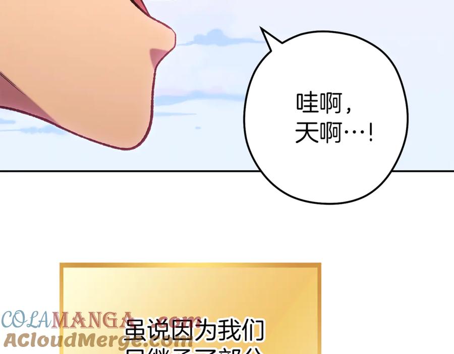 重启地下城 第218话 疯狂升级 第109页