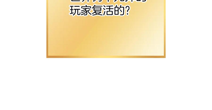 重启地下城 第218话 疯狂升级 第94页