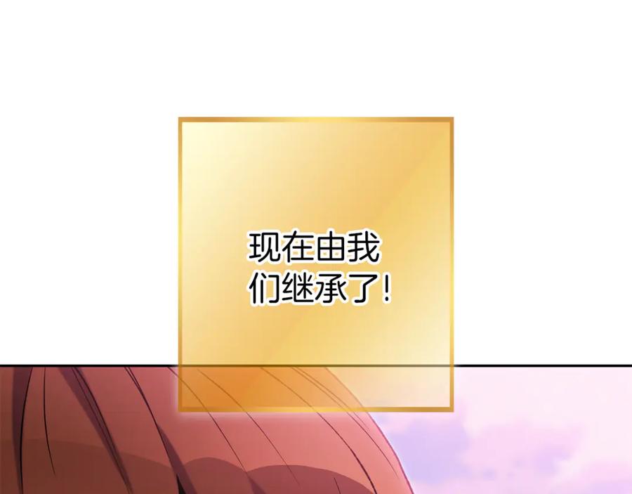 重启地下城 第218话 疯狂升级 第107页
