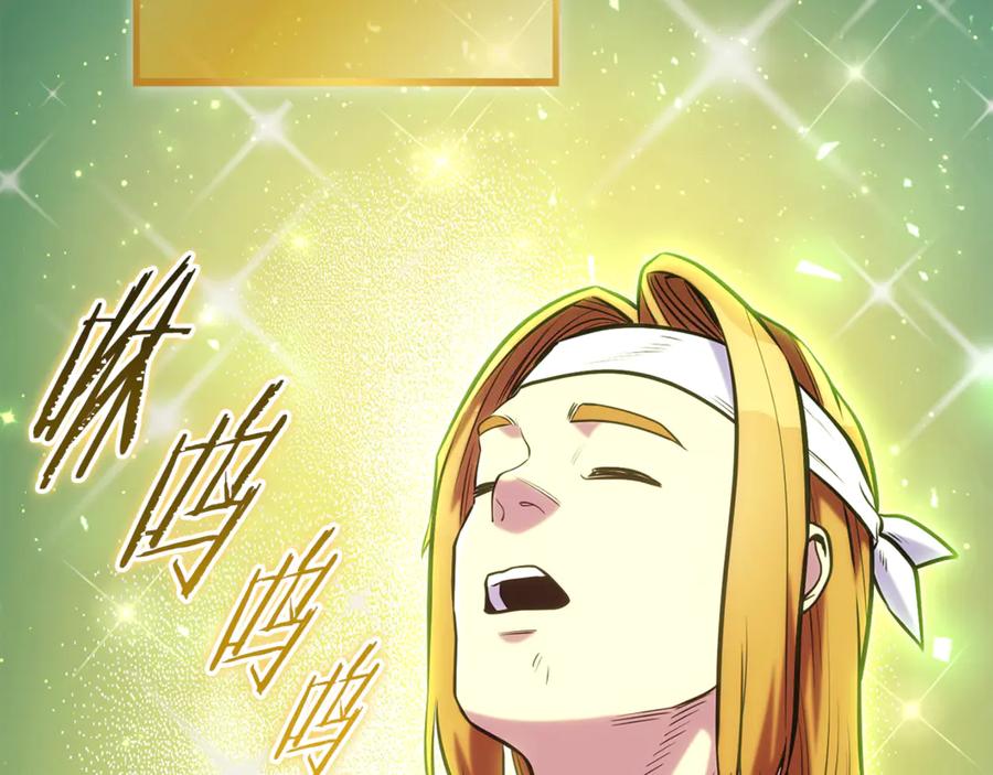 重启地下城 第218话 疯狂升级 第104页
