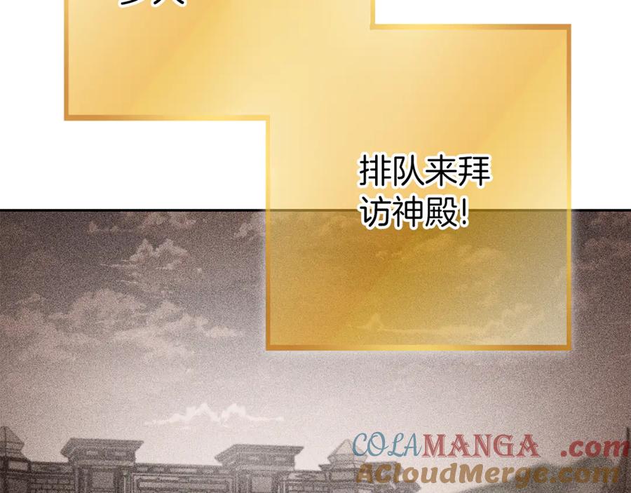 重启地下城 第218话 疯狂升级 第117页