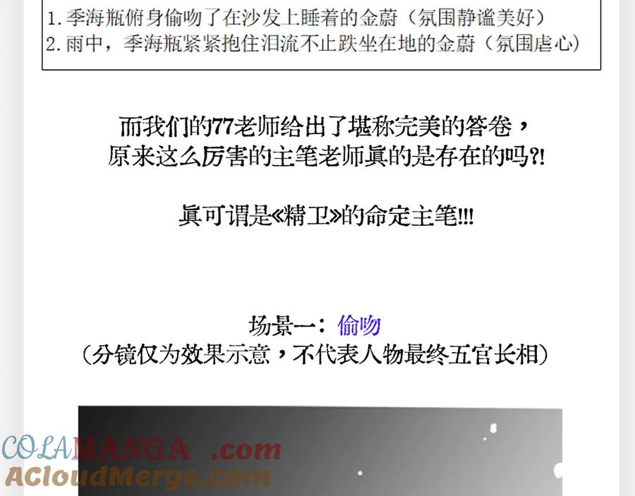 《精卫》《精卫》幕后花絮 第11页