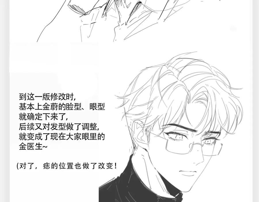 《精卫》《精卫》幕后花絮 第8页