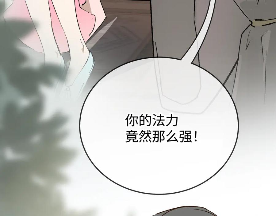 《神仙de经纪人》第23话 相信我 第51页